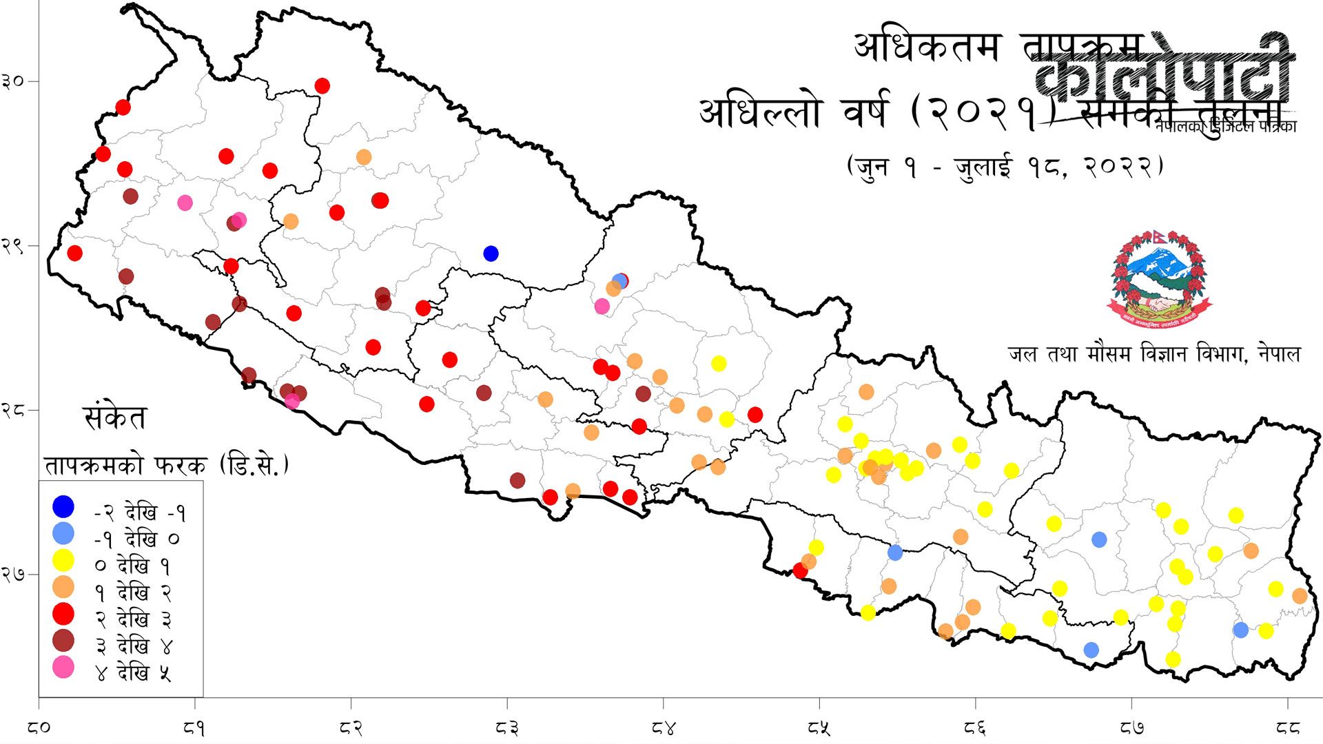 बढ्यो नयाँ स्वरुपका प्रकोपको जोखिम, ३० घरपरिवारलाई अन्यत्र सार्नुपर्ने अवस्था