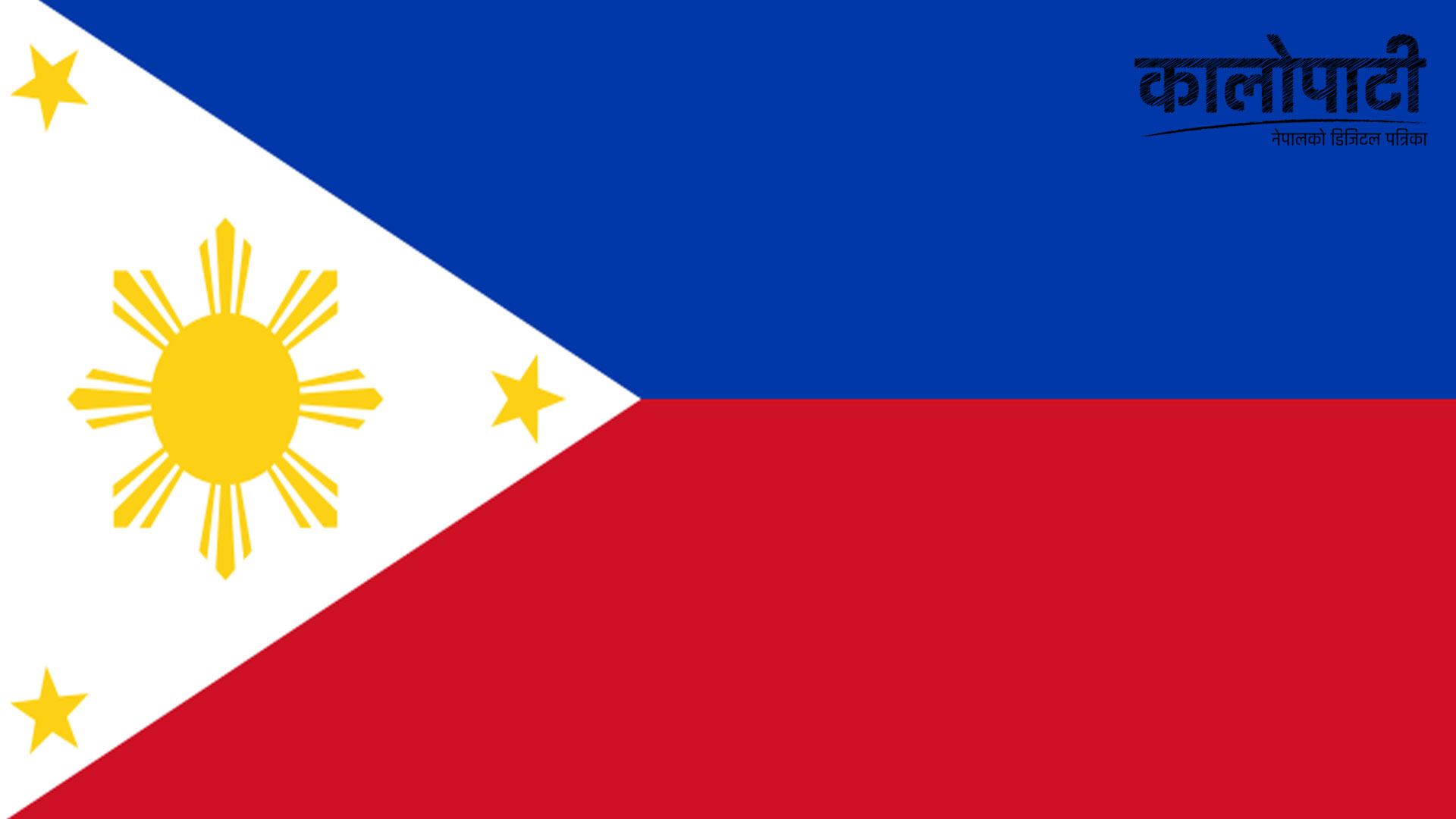 फिलिपिन्सका राष्ट्रपति मार्कोसलाई  कोरोना संक्रमण पुष्टी