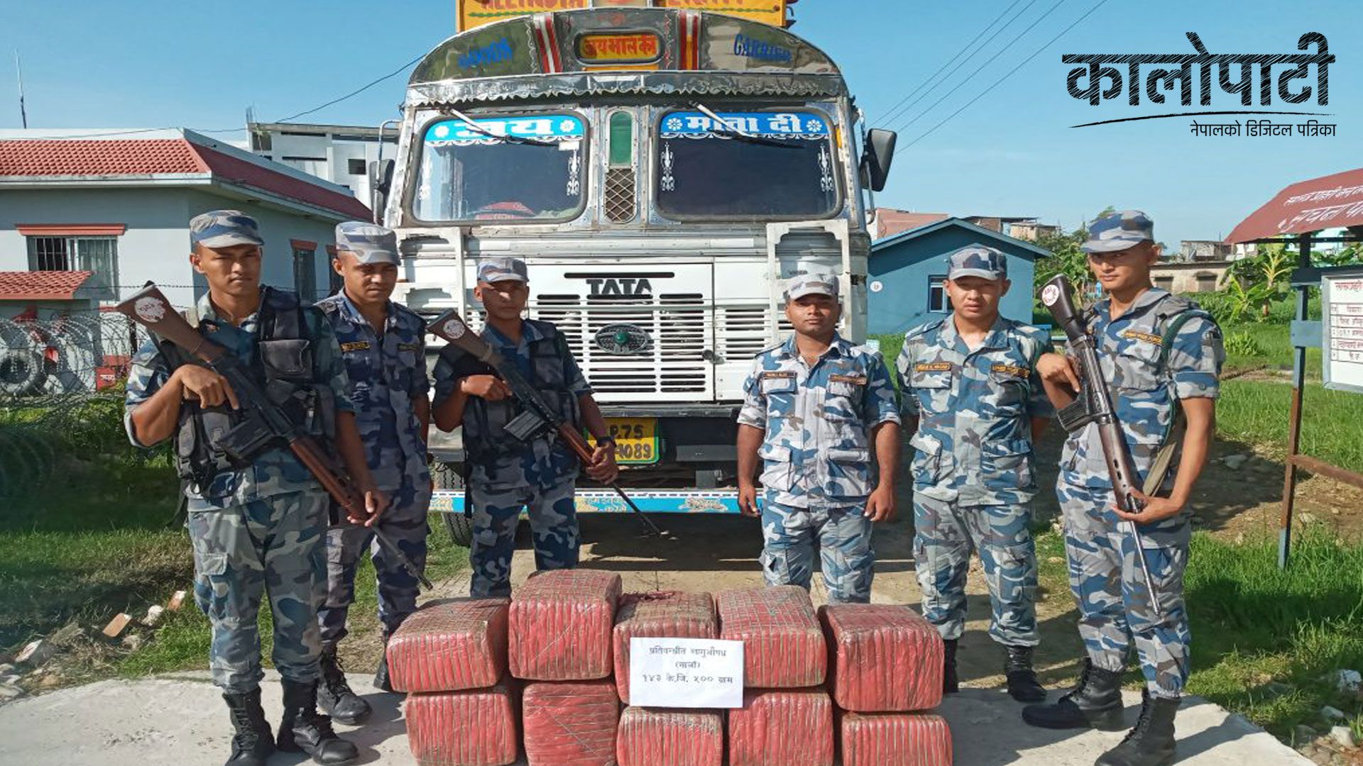 पर्सामा १४३ किलो गाँजा सहित भारतीय मालबाहक ट्रक बरामद